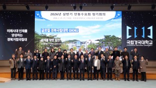 안동수요회, 정기회의 열고 지역발전 위한 본격적인 행보 나서