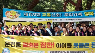 상주시 등굣길 동시다발 합동 교통안전 캠페인 실시