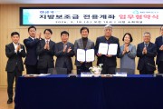경산시, ‘지방보조금 전용 계좌’ 개설 금융기관 확대