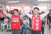 이철우·박용선 “포항이 커져야 경북이 커진다