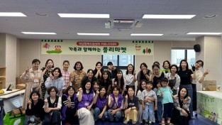 경주시여성행복드림센터, 주민과 함께한 커뮤니티데이 성료