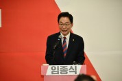 임종식 경북교육감 예비후보, ‘더 따뜻한 교육’ 완성 위해 3선 도전 선언