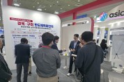 "반도체 투자 최적지는 구미"…SEDEX 2026서 투자유치 총력
