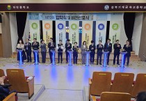 경북교육청, 전국 유일‘스마트 제조 분야 협약형 특성화고’ 출범