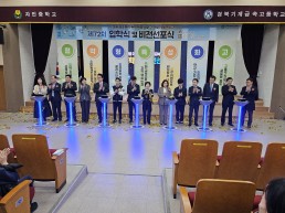 경북교육청, 전국 유일‘스마트 제조 분야 협약형 특성화고’ 출범