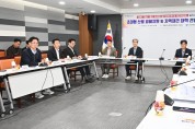 경북도, 대형 산불 예방을 위한 선제적 재난안전대책본부 가동