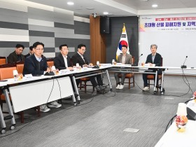 경북도, 대형 산불 예방을 위한 선제적 재난안전대책본부 가동