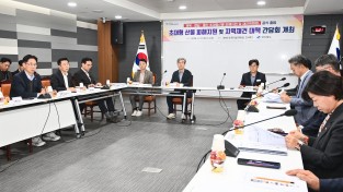 경북도, 대형 산불 예방을 위한 선제적 재난안전대책본부 가동