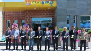 의성군, 안사두레관 개소식 개최