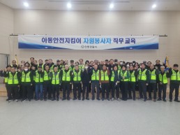 안동경찰서, 아동안전지킴이 59명 배치 - 어린이 통학로 안전 확보