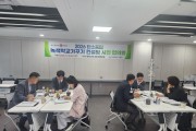 경북교육청, 2026 탄소중립 녹색학교가꾸기 현장 맞춤형 컨설팅 본격 시동