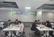 경북교육청, 2026 탄소중립 녹색학교가꾸기 현장 맞춤형 컨설팅 본격 시동