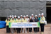 영양군 · 한국산업안전보건공단 민관 합동 패트롤 안전점검 실시