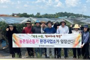 영천시 환경사업소, 영농철 농촌 일손돕기 나서