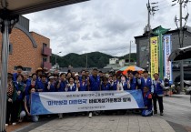 바르게살기운동영양군협의회, 마약 근절 범군민 캠페인 전개