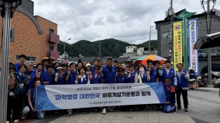 바르게살기운동영양군협의회, 마약 근절 범군민 캠페인 전개