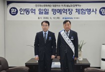 코레일 안동역, 이희범 한국정신문화재단 대표이사 명예역장 위촉