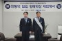 코레일 안동역, 이희범 한국정신문화재단 대표이사 명예역장 위촉