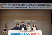 울진군, 암 예방관리사업 ‘최우수상’ 수상