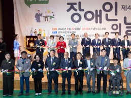 경북도,‘제46회 장애인의 날’기념행사 개최