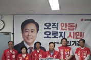 국민의힘 권기창 안동시장 및 시도의원 후보