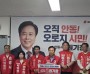 국민의힘 권기창 안동시장 및 시도의원 후보