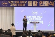경북교육청, AI시대 인간다움의 가치 실현‘도전! 꿈 성취 인증제’로 강화