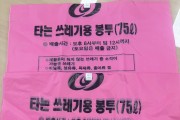 안동시, 종량제봉투의 안정적인 공급 위한 대책 추진