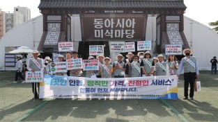 안동시, ‘SMILE 씨앗뿌리기’ 사업 고도화 추진