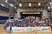 구미시, 다문화가족·외국인 주민 한마음…글로벌 체육대회 성황