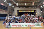 구미시, 다문화가족·외국인 주민 한마음…글로벌 체육대회 성황