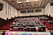 문경시, ‘오미자 생산 재도약 프로젝트 종합평가 보고회’ 성료