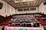 문경시, ‘오미자 생산 재도약 프로젝트 종합평가 보고회’ 성료