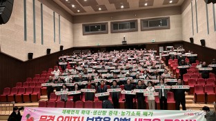 문경시, ‘오미자 생산 재도약 프로젝트 종합평가 보고회’ 성료