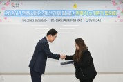 경북교육청, 민원서비스 개선 과제 발굴단 위촉