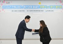 경북교육청, 민원서비스 개선 과제 발굴단 위촉