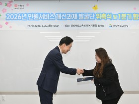 경북교육청, 민원서비스 개선 과제 발굴단 위촉