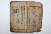 예천박물관 소장 보물 ‘사시찬요’ 국보 신청 건 국가유산청 심의 앞둬