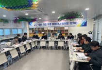 경북교육청, 2022 개정 교육과정 대비 과학실 교구 기준 개정 추진