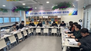 경북교육청, 2022 개정 교육과정 대비 과학실 교구 기준 개정 추진