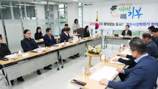 영천시장학회, 2026년 제1차 정기이사회 개최