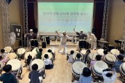 영주시, ‘세로토닌 키즈’ 전통연희 체험교육 참가자 모집