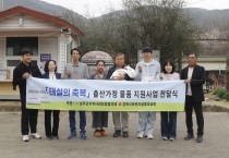 성주군, ‘태실의 축복’ 출산가정 물품 전달식 개최