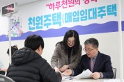 포항시, 무주택 청년 및 신혼부부 천원주택 파격 혜택에 신청 쇄도