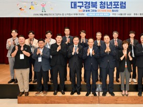 경북도  대구경북, 청년과 함께 미래 성장 거점 그린다