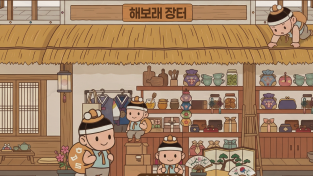 예천군, 로컬상품 한자리에 ‘해보래장터’ 개장