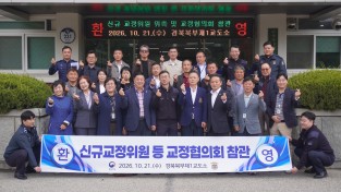 경북북부제1교도소, 교정위원 참관 행사 개최