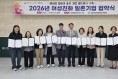 김천시   여성 일 ‧가정 양립지원 강화를 위한 협력체계 구축