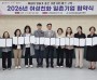 김천시   여성 일 ‧가정 양립지원 강화를 위한 협력체계 구축