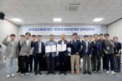 한국정신문화재단․영양축제관광재단, K-미식․웰니스 문화관광 활성화 업무협약 체결